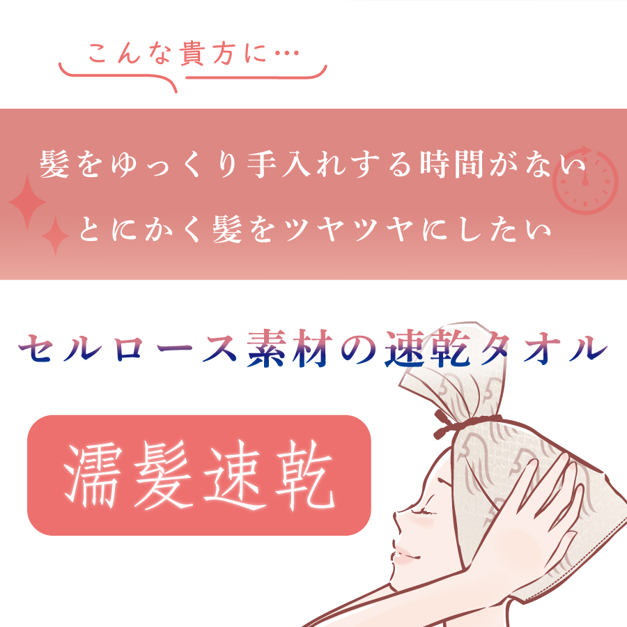 日本製 ヘアードライタオル 濡髪速乾　自然由来セルロース/コットン素材採用　ノンマイクロファイバータオル |  | 06