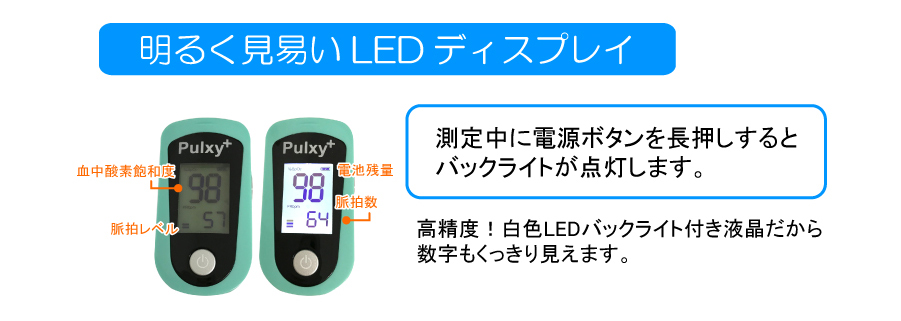 明るく見やすいLEDディスプレイ