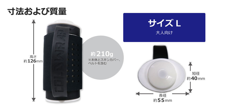 寸法および質量