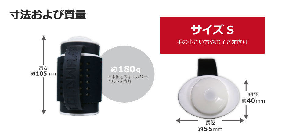 寸法および質量