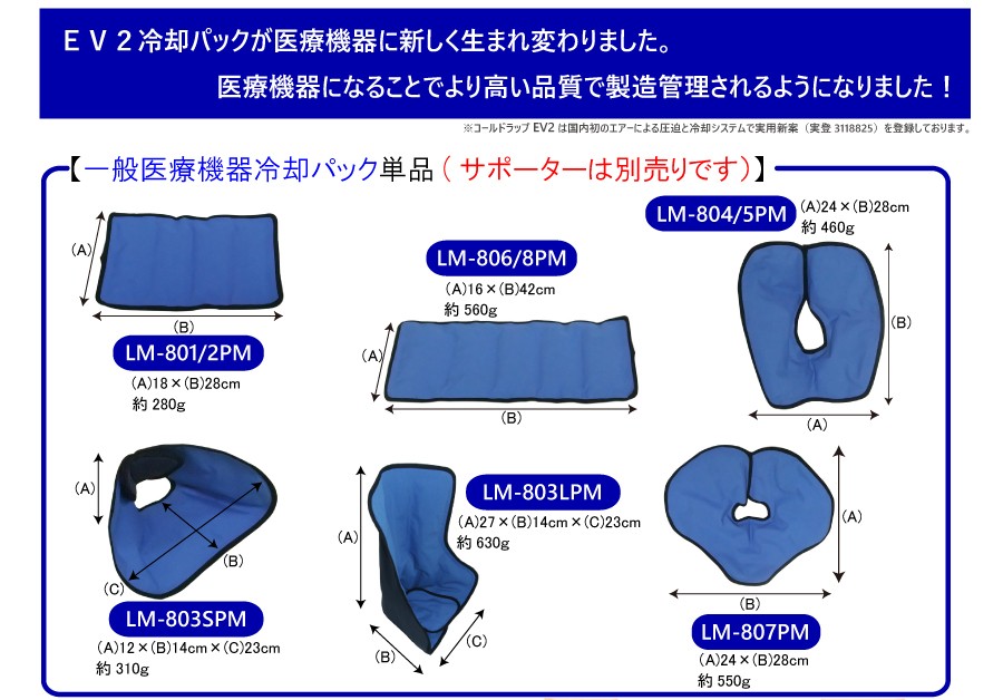 冷却パック