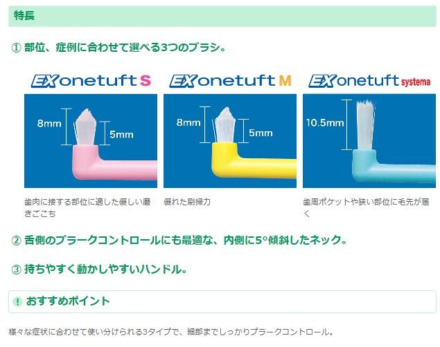 メール便専用」ライオン EX ワンタフト 10本 全色アソート 歯ブラシ(onetuft)S M systema (システマ)  :567678789544:ピュアデント - 通販 - Yahoo!ショッピング