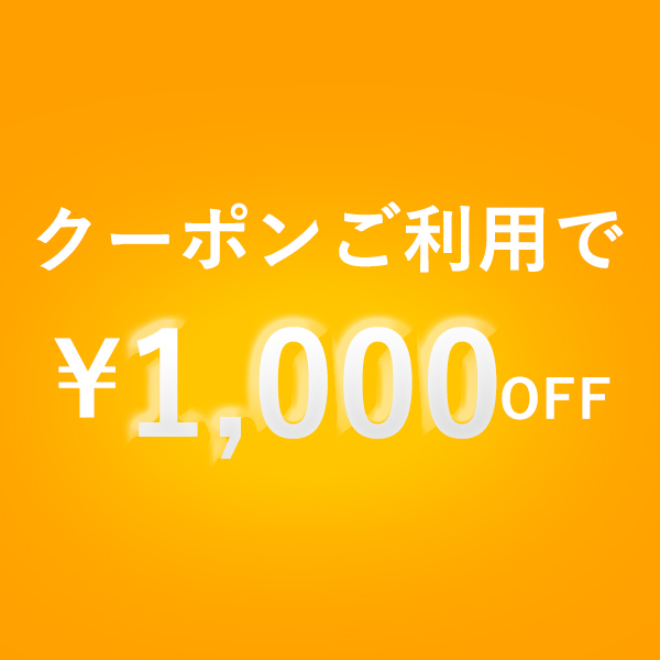 Pure Fullere オンラインショップの「ピュアクレンジグ【期間限定】お得な1,000円OFFクーポン」のクーポン