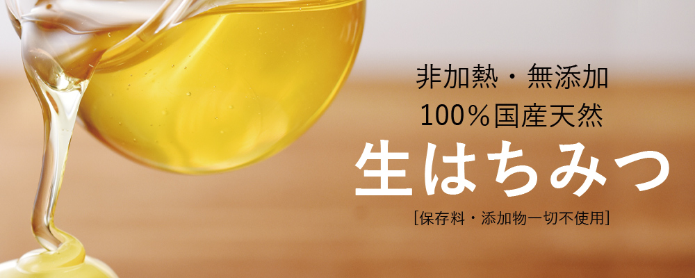 国産天然はちみつ本舗 - Yahoo!ショッピング