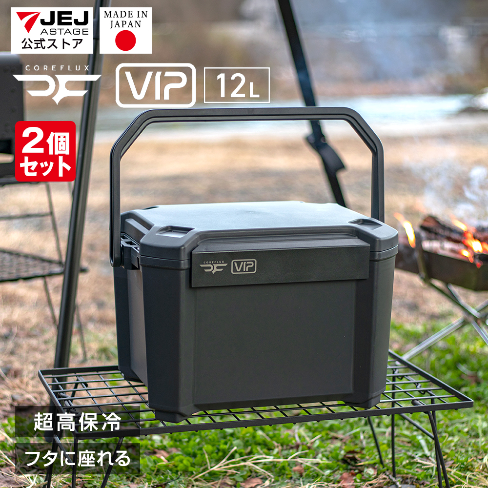 �i2�Z�b�g�j�N�[���[�{�b�N�X ���^ 12L COREFLUX VIP �R�A�t���b�N�X�r�b�v ���� �A�E�g�h�A �L�����v ���W���[ �C BBQ �ނ� �����ۗ� �ۗ�� �����