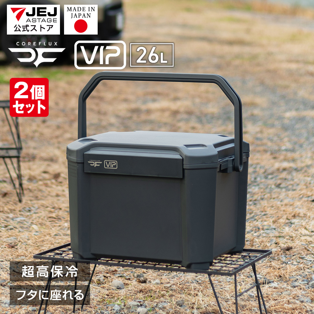 �i2�Z�b�g�j�N�[���[�{�b�N�X ���^ 26L COREFLUX VIP �R�A�t���b�N�X�r�b�v ���� �A�E�g�h�A �L�����v ���W���[ �C BBQ �ނ� �����ۗ� �����