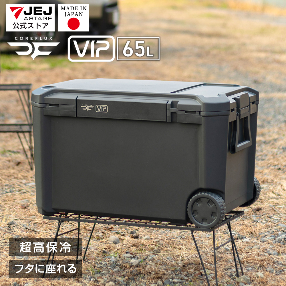 �N�[���[�{�b�N�X ��^ 65L COREFLUX VIP �R�A�t���b�N�X�r�b�v ���� �A�E�g�h�A �L�����v ���W���[ �C BBQ �ނ� �����ۗ� �ۗ�� �����