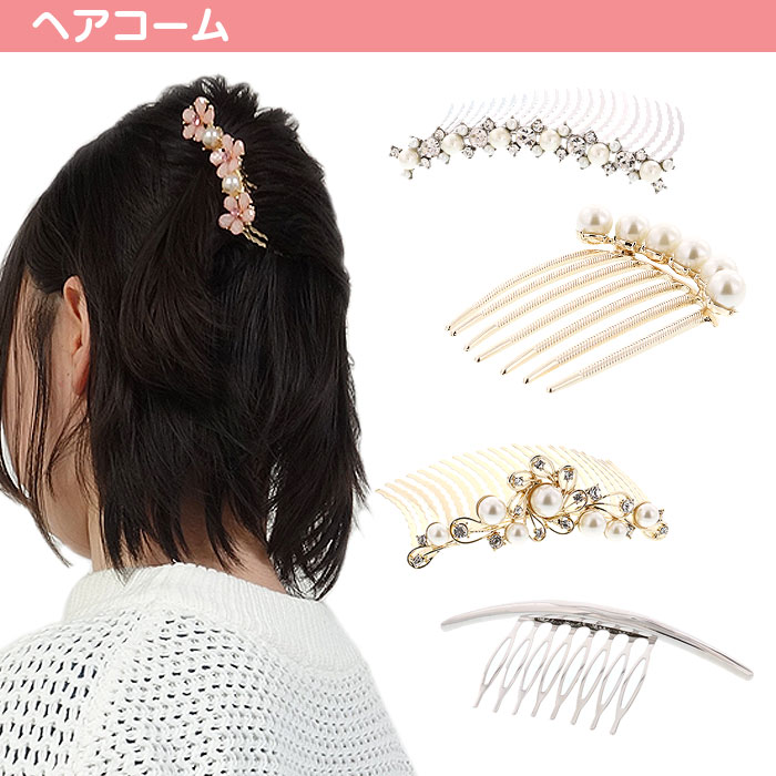 福袋 ヘアアクセサリー 3点セット 種類・色柄おまかせ 髪留め