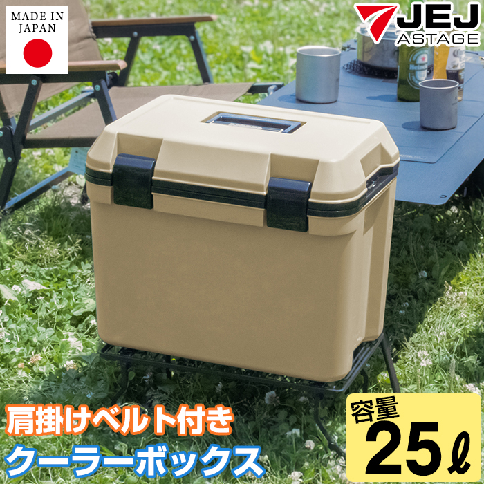 JEJアステージ クーラーボックス 大型 25L アイセル サンド