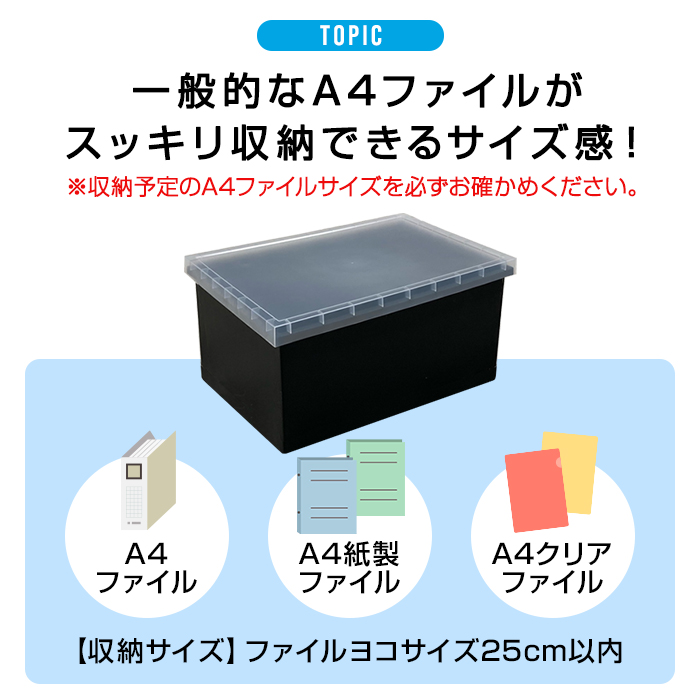 収納ケース フタ付き A4 a4ファ イル 収納 ケース ボックス プラ スチック収納 書類収納(4個セット A4ファイル収納ボックス)_6