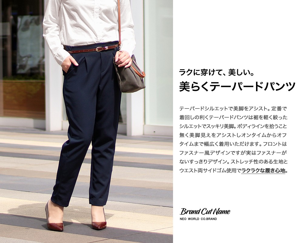 限定特別価格!!送料無料 Brand Cut Name 美らくテーパードパンツ パンツ ボトムス カジュアルパンツ a16  :be-tapered-pt:UNITED ONE - 通販 - Yahoo!ショッピング