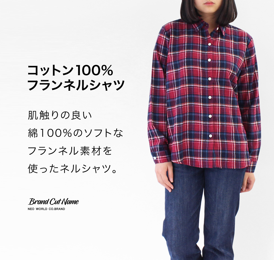 通常1599円→在庫限り399円!! コットン100% フランネルシャツ レディース トップス ネコポス 【SALE価格 送料無料】 :  flan-sh : UNITED ONE - 通販 - Yahoo!ショッピング