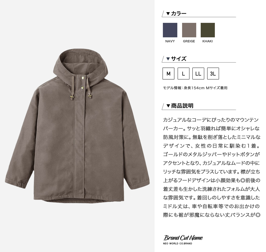 在庫限り!2399円→1599円!Brand cut name ライトマウンテンパーカー