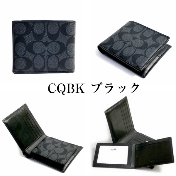 COACH 国内発送 コーチ 財布 メンズ シグネチャー コンパクト ID