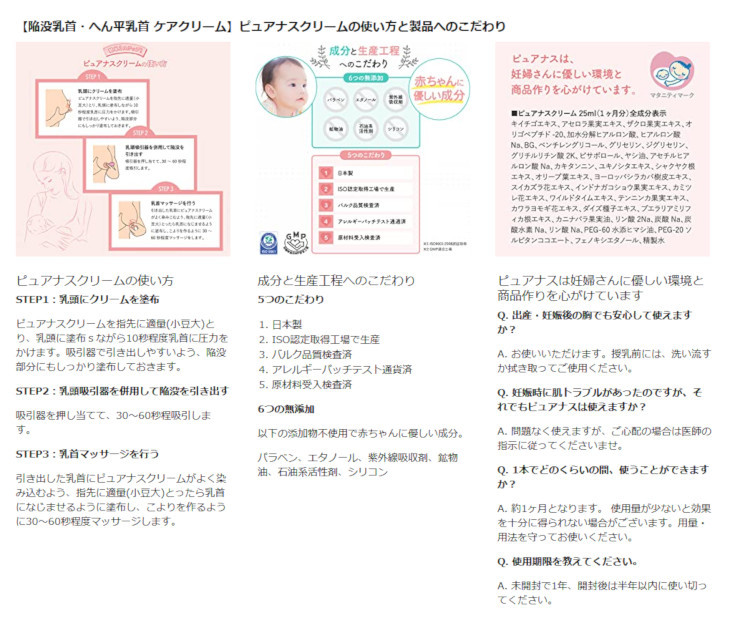 陥没乳首 陥没乳頭 陥没 乳首 乳頭 陥没対策 悩み 解消 乳首ケア