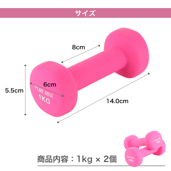 エクササイズダンベル1kg ダンベル 女性 男性 ダイエット エクササイズ