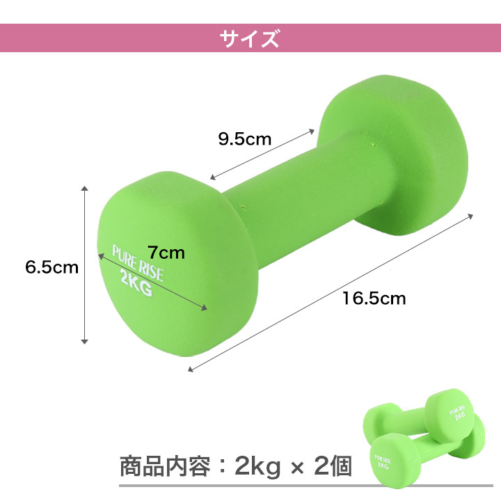 ダンベル2 可変式ダンベル – タグ 
