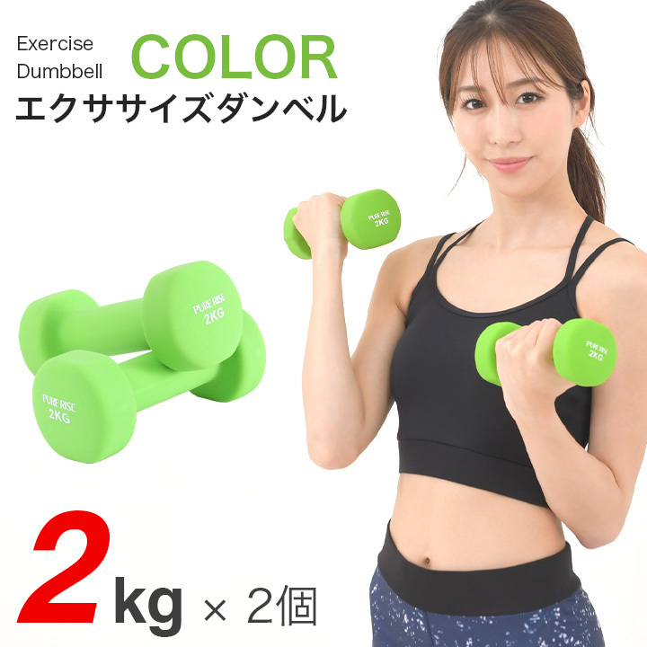 楽天市場】NADLE ダンベル 家庭用 スチール製 2個セット1kg 2kg
