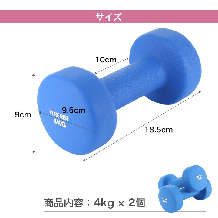 エクササイズグッズ　ダンベル エクササイズダンベル4kg ダンベル 女性 男性 ダイエット エクササイズ