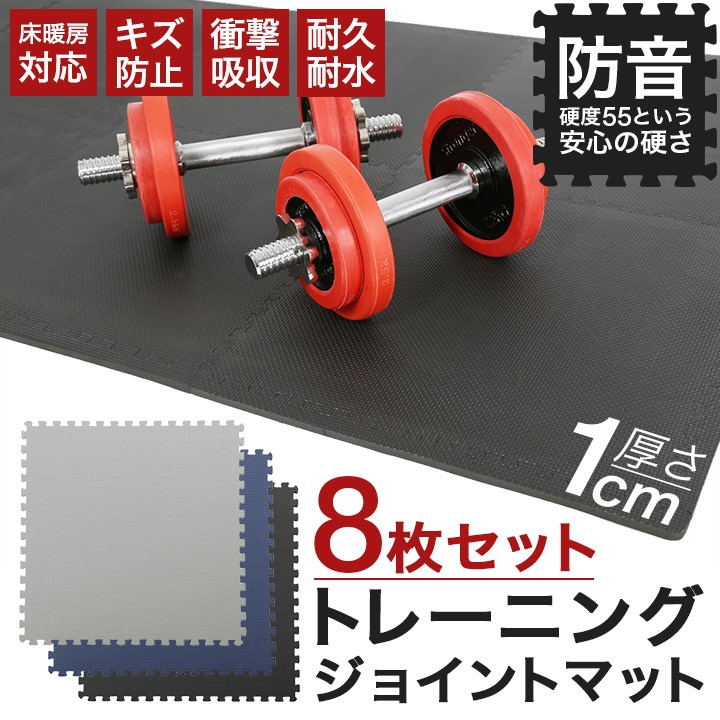 トレーニングマット トレーニングジョイントマット 8枚セット サイド