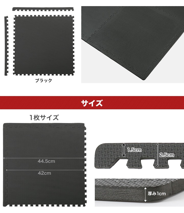 トレーニングマット トレーニングジョイントマット 8枚セット サイド