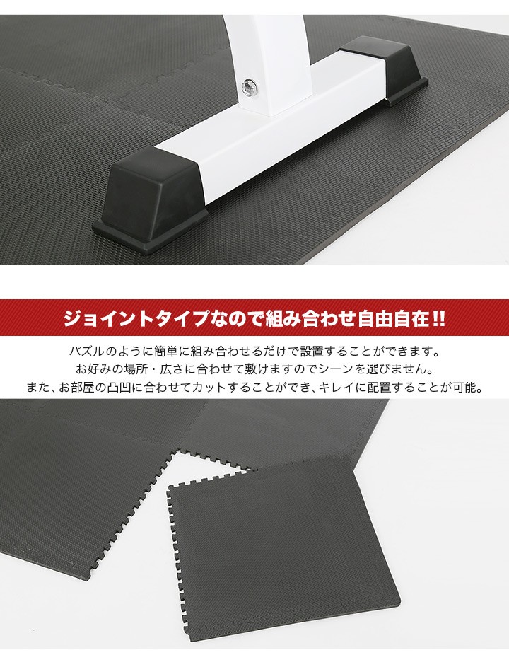 トレーニングマット トレーニングジョイントマット 6畳用 48枚セット