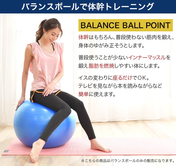 バランスボール 55cm 65cm 75cm フットポンプ付き 空気入れ 耐荷重250kg ノンバースト Balanceball ピュアライズ 通販 Yahoo ショッピング