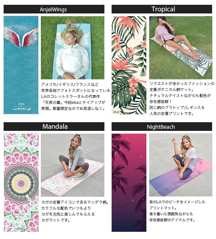 花柄プリント ヨガマット ヨガマット 花柄」の人気商品一覧 | 安い商品を通販サイトから