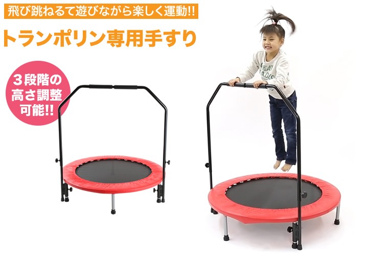 【新品未開封】トランポリン　ハンドル付き YOCABITO Yahoo!店 - トランポリン｜Yahoo!ショッピング