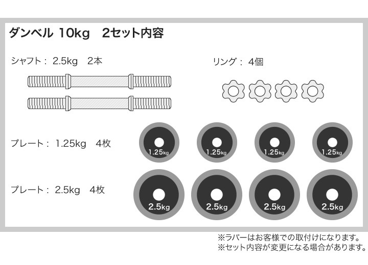 ダンベル セット 片手 10kg 2個セット 合計20kg 両手用 両腕用 ラバー