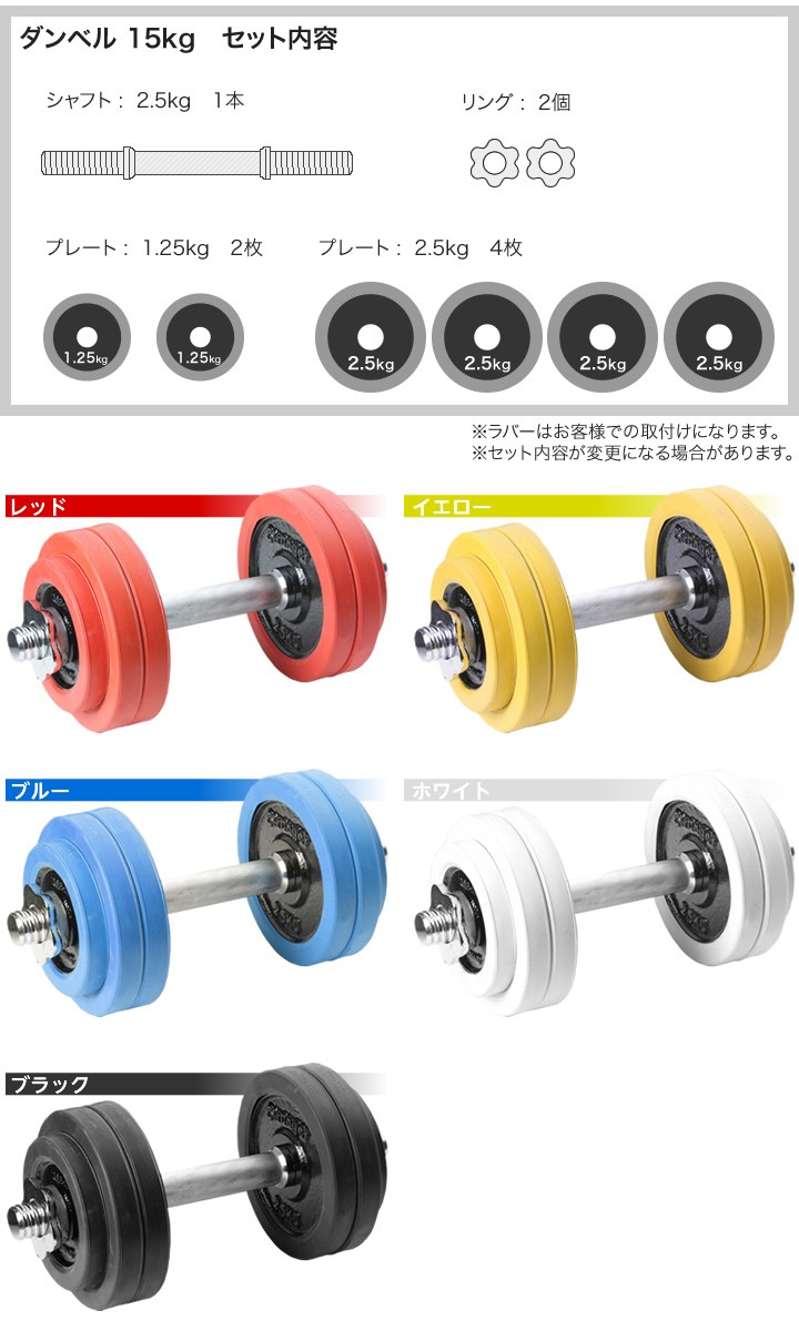 ダンベルセット② シャフト＋プレート計17.5kg 楽天市場】即納【総重量60KG バーベルセット】アイアンプレート+