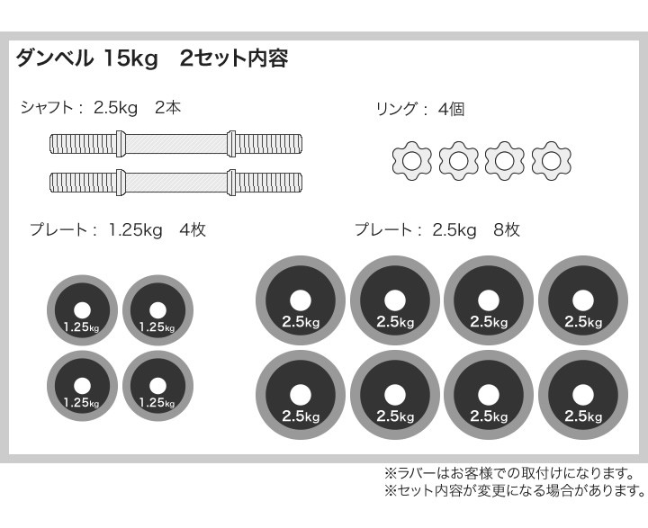 ダンベル セット 片手 15kg 2個セット 合計30kg 両手用 両腕用 ラバー