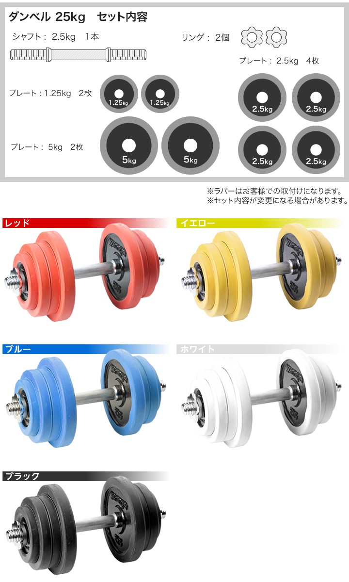 ダンベル セット 片手 25kg ラバー シャフト プレート 筋トレ