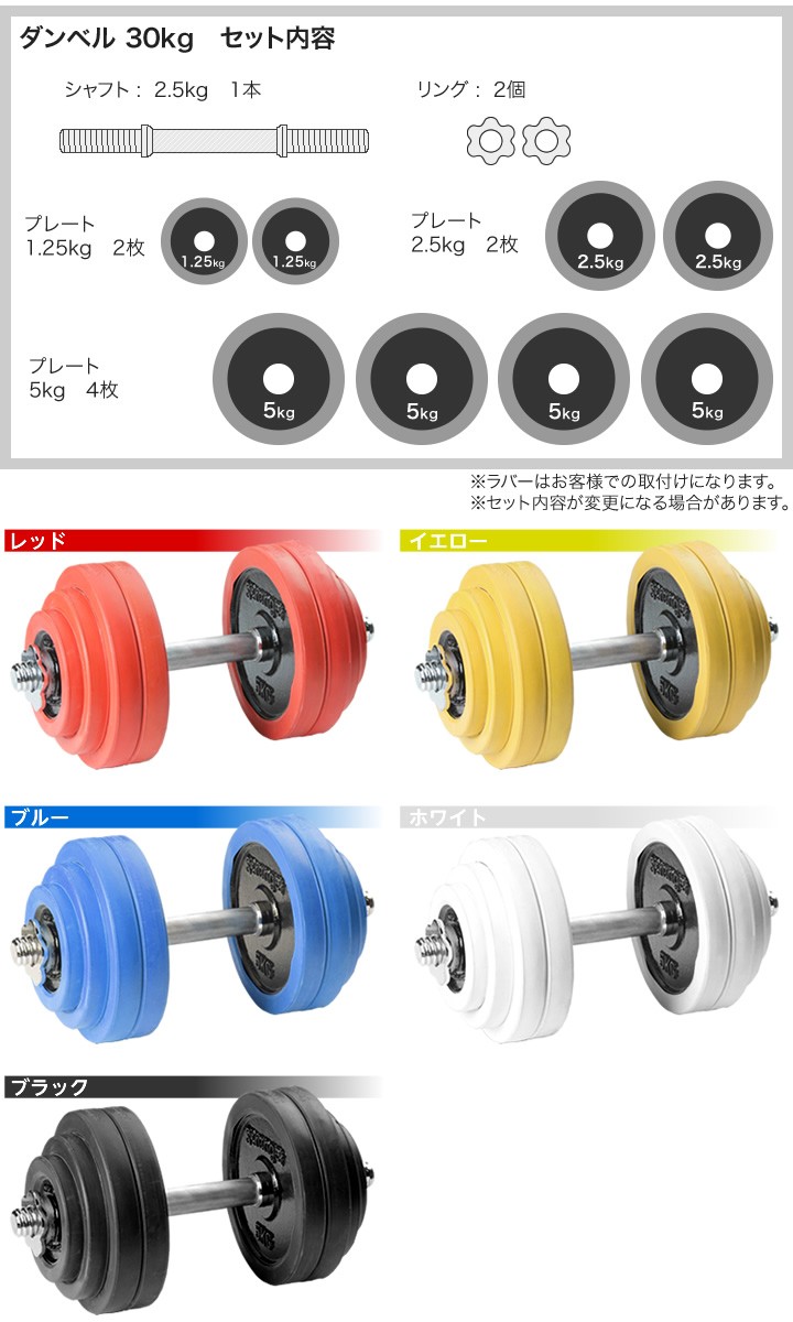 ダンベル セット 片手 30kg ラバー シャフト プレート 筋トレ ダンベル セット 片手 30kg ラバー シャフト プレート 筋トレ