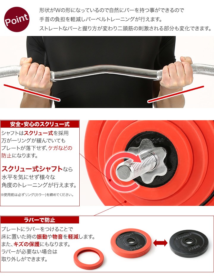 バーベルセット　筋トレ wbarbell26_v2_2.jpg