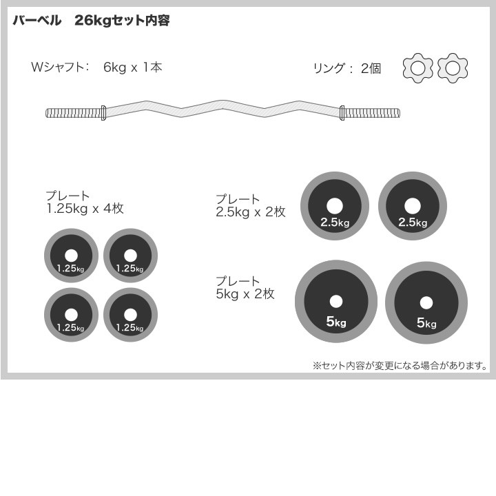 今週で締め切ります。バーベルベンチセット　5キロ6枚7キロ2枚計~44キロ スターターパック / ラバーバーベルセット50kg シャフト180cm・160cm