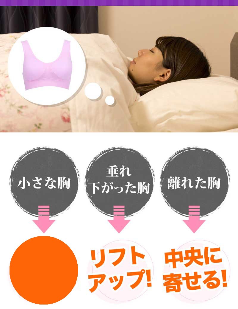ブラジャー ナイトブラ ブラ 40代 50代 30代 20代 育乳 かわいい ラブリーシェイプ24h美乳育成ナイトブラ Ls002 リンパマッサージのピュアシーク 通販 Yahoo ショッピング