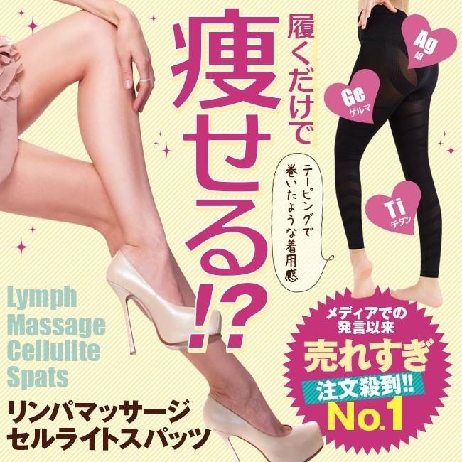 着圧スパッツ 着圧 タイツ 着圧レギンス 加圧 レギンス 着圧タイツ タイツ スパッツ ダイエット 骨盤補正 補正下着  リンパマッサージセルライトスパッツ :ID3951-2:リンパマッサージのピュアシーク - 通販 - Yahoo!ショッピング