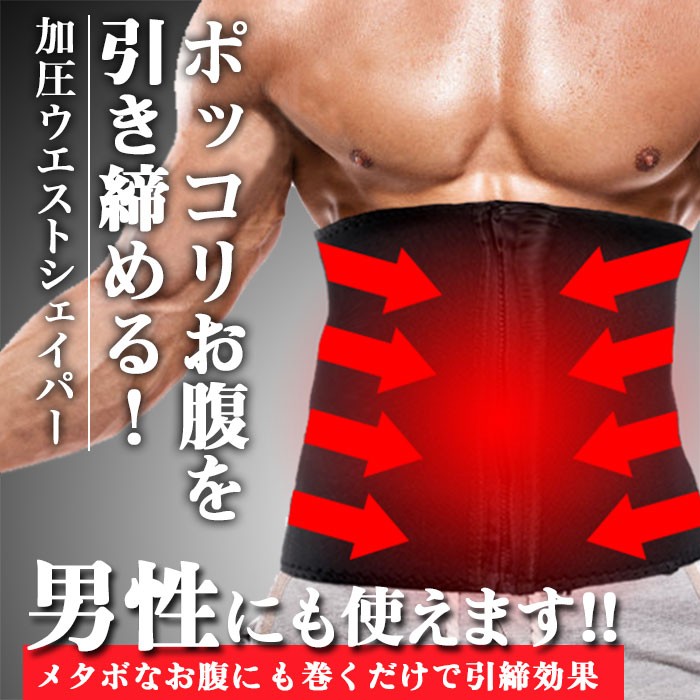 ダイエット 補正下着 くびれ おすすめ お腹 ウエスト ニッパー コルセット ウエスト メンズ レディース 口コミ スクリミットシェイプ Ycy リンパマッサージのピュアシーク 通販 Yahoo ショッピング