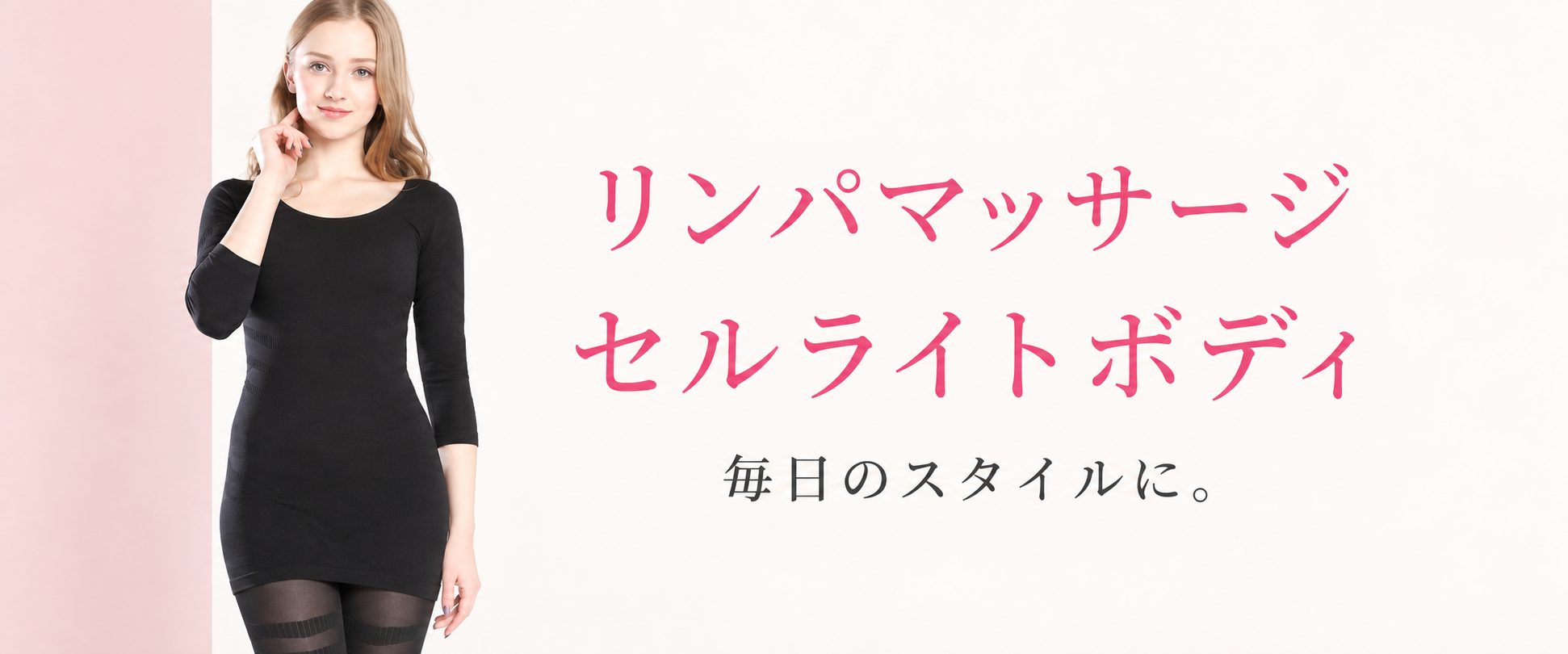 リンパマッサージセルライトボディ 商品ページを見る