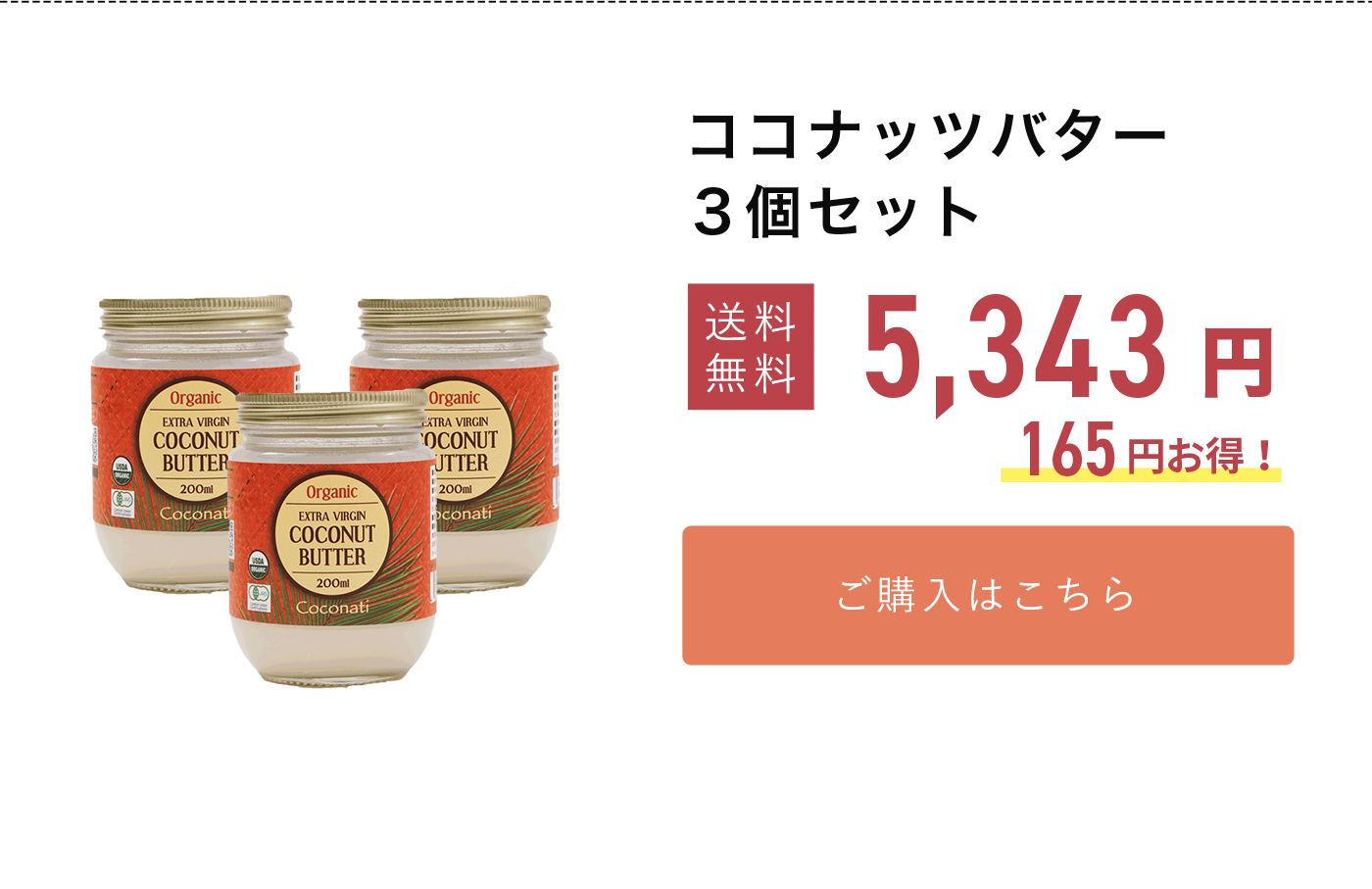 ココナッツオイル エキストラバージンココナッツオイル(200ml) 3個