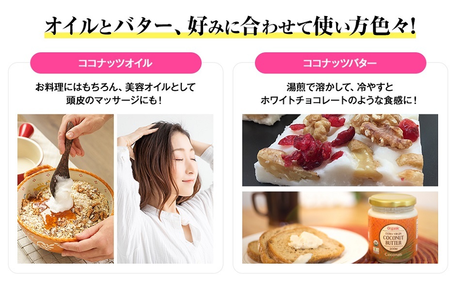 ココナッツオイル、レシピ、コーヒー、パンケーキ、お菓子、料理、美容オイル、マッサージ、ケーキ、ホワイトチョコレート、レシピ