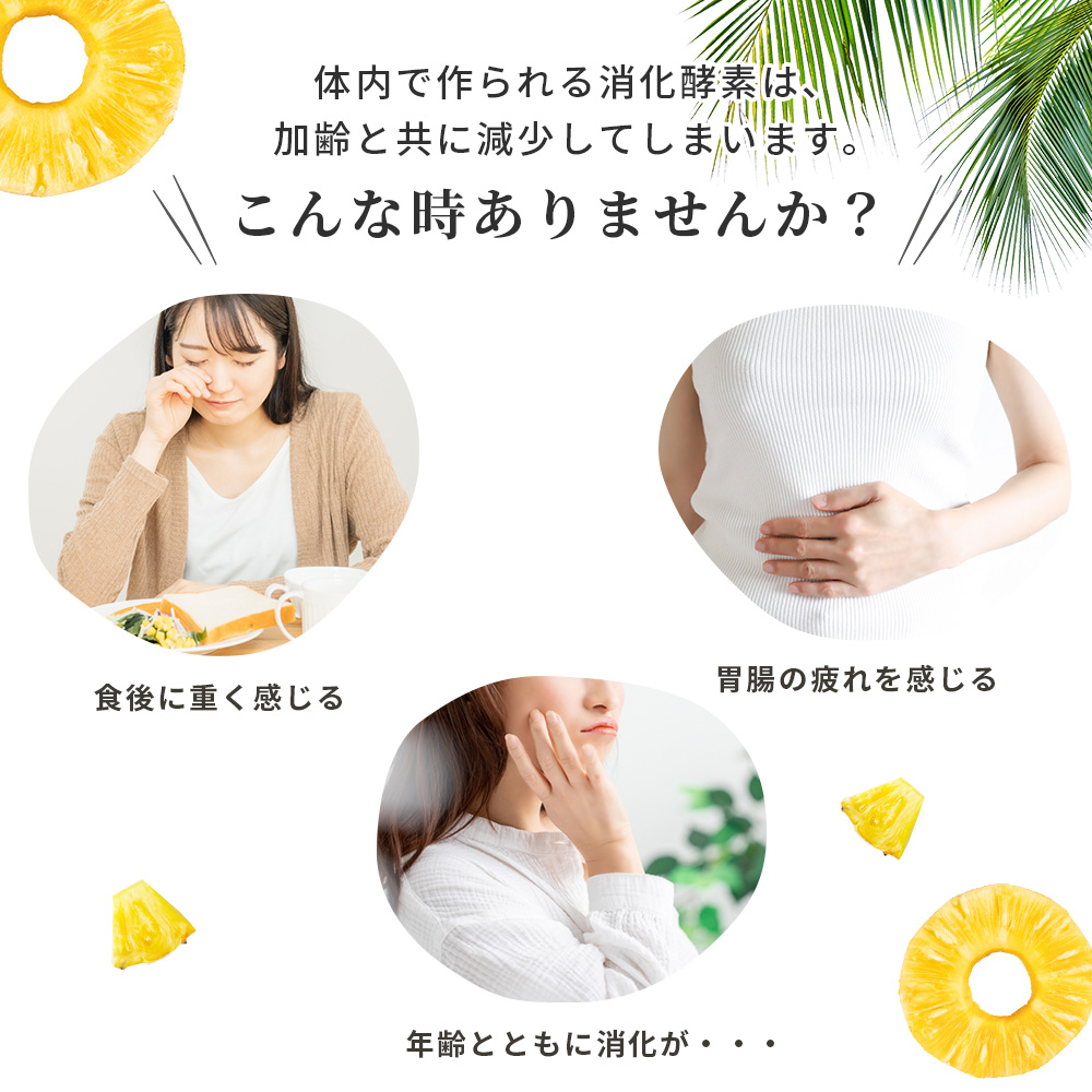 アビオス 酵素パワープラス