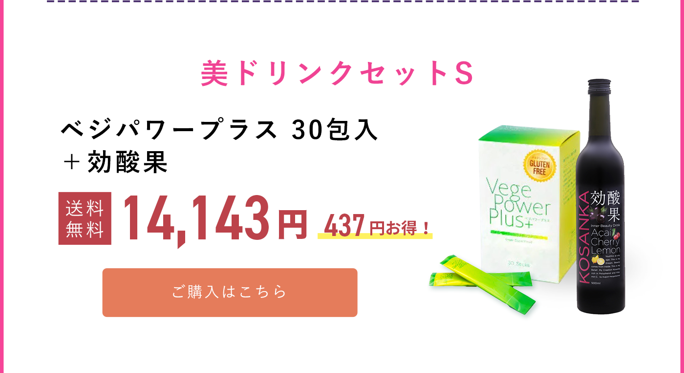 美容ドリンク 効酸果 (こうさんか) 500ml 2本セット アビオス公式