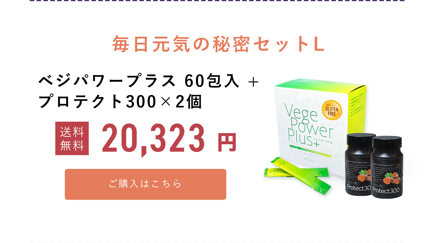 プロテクト300 アビオス公式 ターメリック クルクミン ウコンうこん