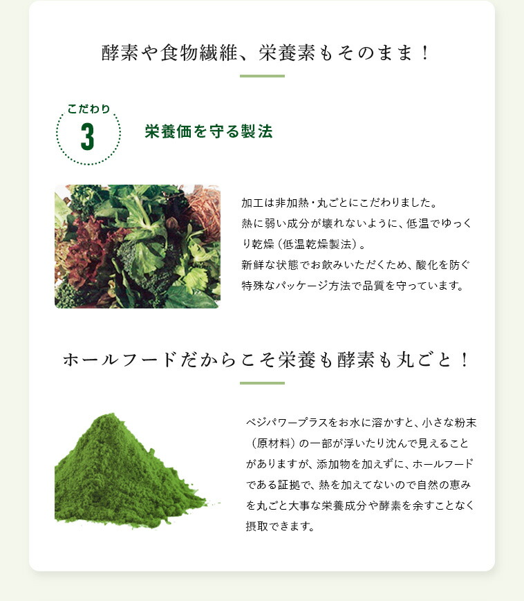 ホールフード
