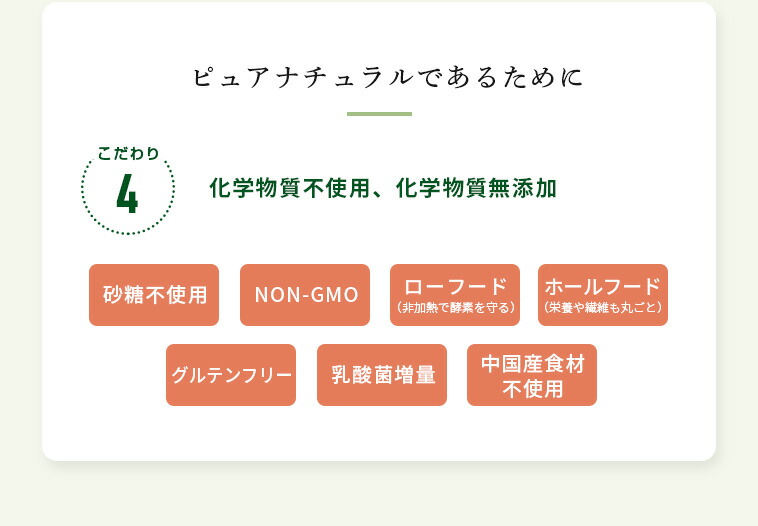 グルテンフリー 農薬不使用