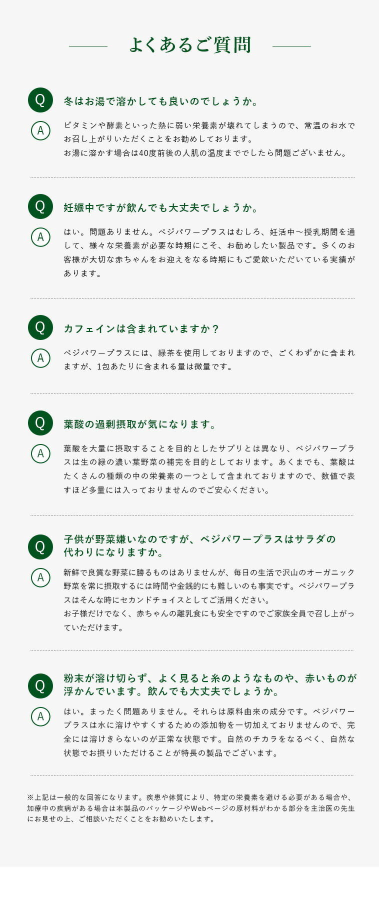 青汁 ダイエット