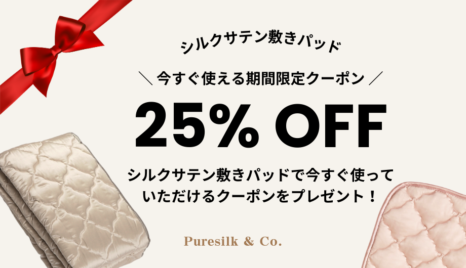 クーポン25