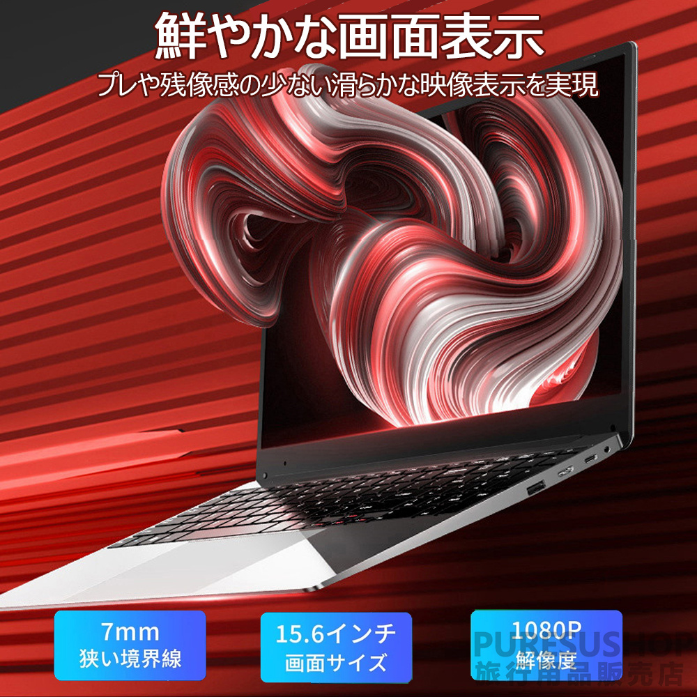 ノートパソコン Office付き 新品 初心者向け 初期設定済 パソコン Windows11 Pro搭載 ゲーミングノートPC 15.6型  フルHD液晶 高性能メモリ 1024GB 第12世代CPU : bjbdn03 : puresushop - 通販 - Yahoo!ショッピング